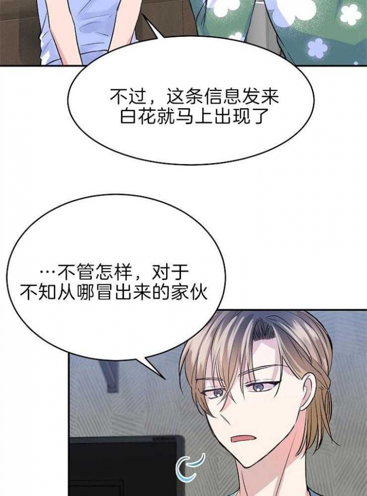 《想和你XX》漫画最新章节第34话免费下拉式在线观看章节第【18】张图片