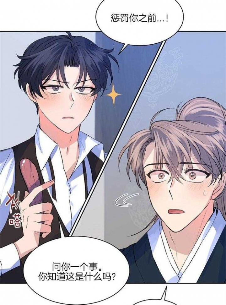 《想和你XX》漫画最新章节第11话免费下拉式在线观看章节第【28】张图片