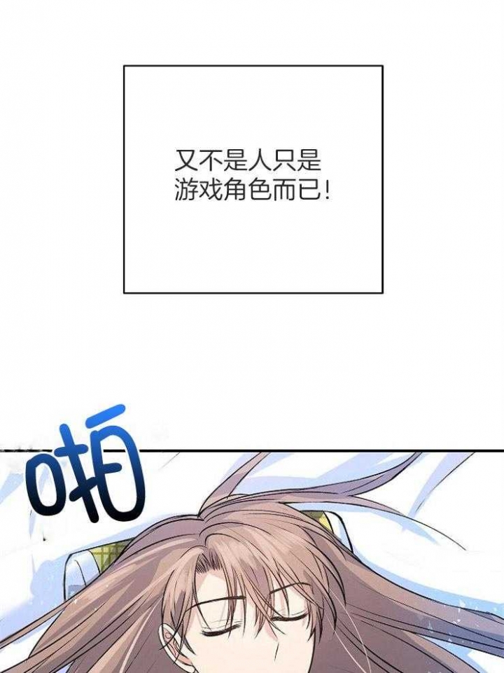 《想和你XX》漫画最新章节第16话免费下拉式在线观看章节第【21】张图片