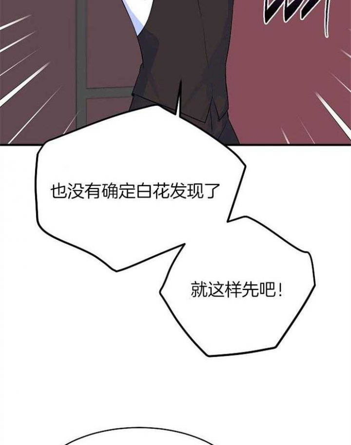 《想和你XX》漫画最新章节第27话免费下拉式在线观看章节第【16】张图片