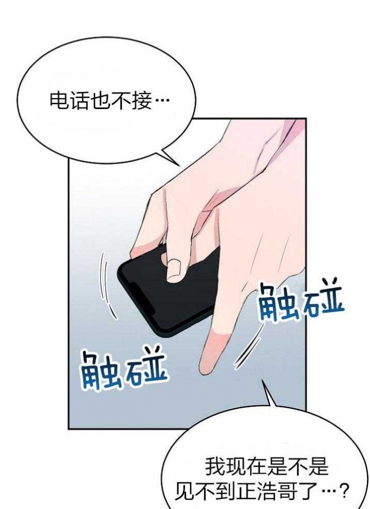 《想和你XX》漫画最新章节第45话免费下拉式在线观看章节第【32】张图片