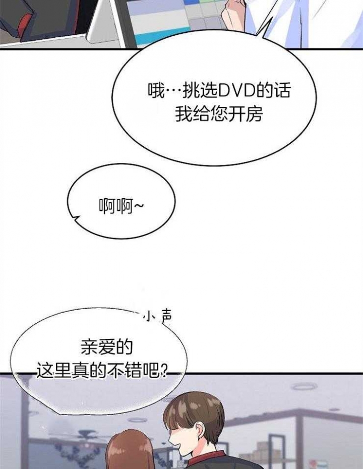 《想和你XX》漫画最新章节第23话免费下拉式在线观看章节第【4】张图片