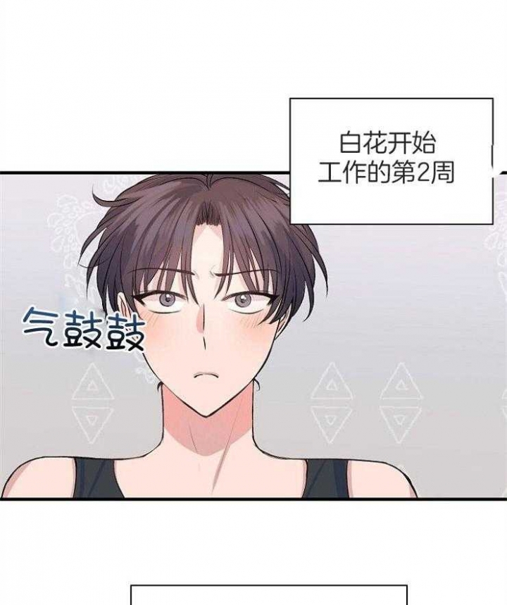 《想和你XX》漫画最新章节第19话免费下拉式在线观看章节第【4】张图片