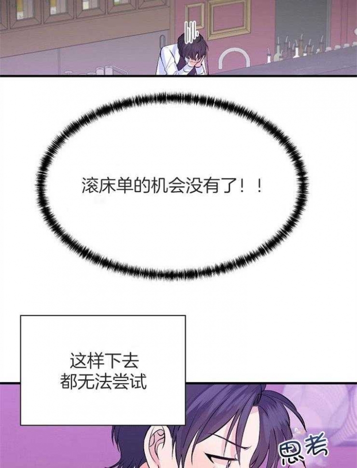 《想和你XX》漫画最新章节第19话免费下拉式在线观看章节第【10】张图片