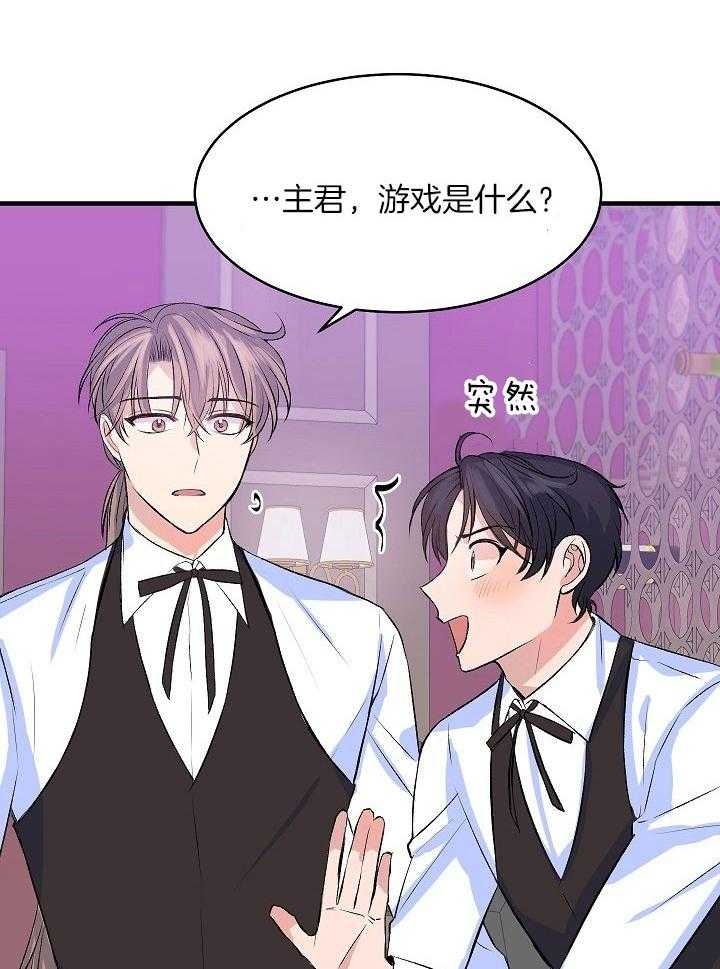 《想和你XX》漫画最新章节第24话免费下拉式在线观看章节第【13】张图片