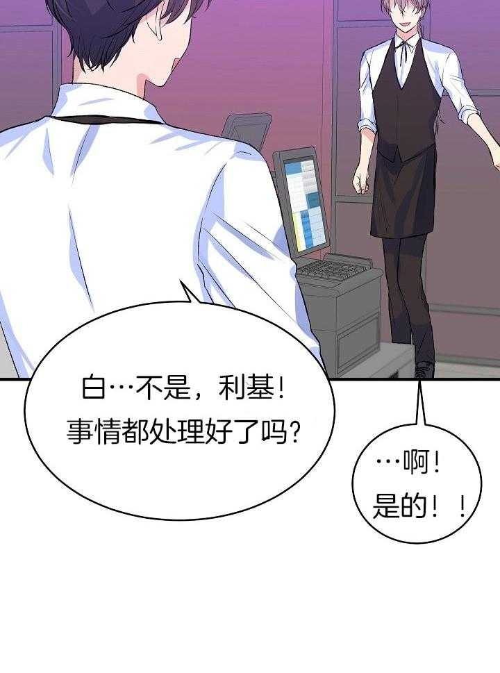 《想和你XX》漫画最新章节第24话免费下拉式在线观看章节第【4】张图片