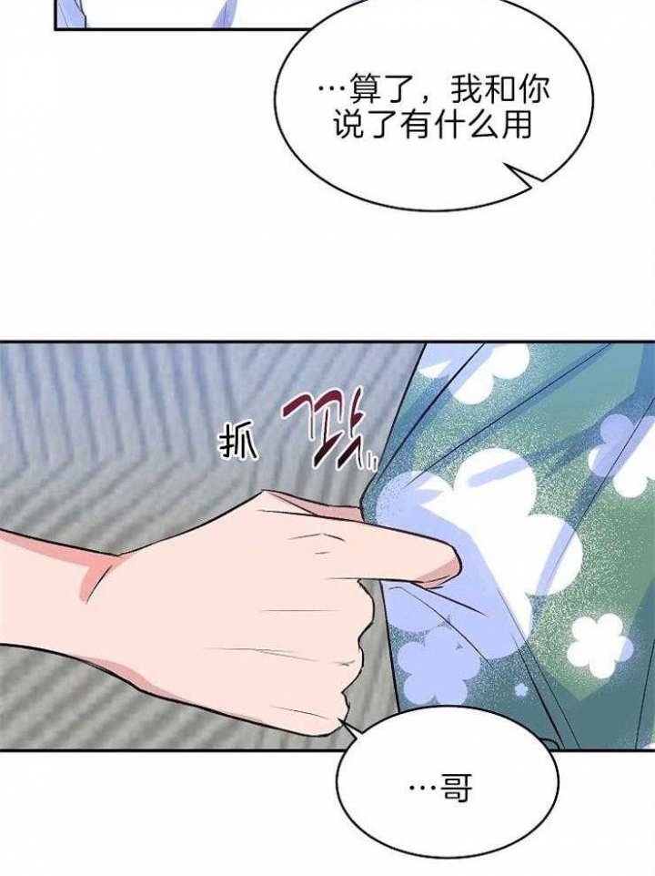 《想和你XX》漫画最新章节第35话免费下拉式在线观看章节第【2】张图片