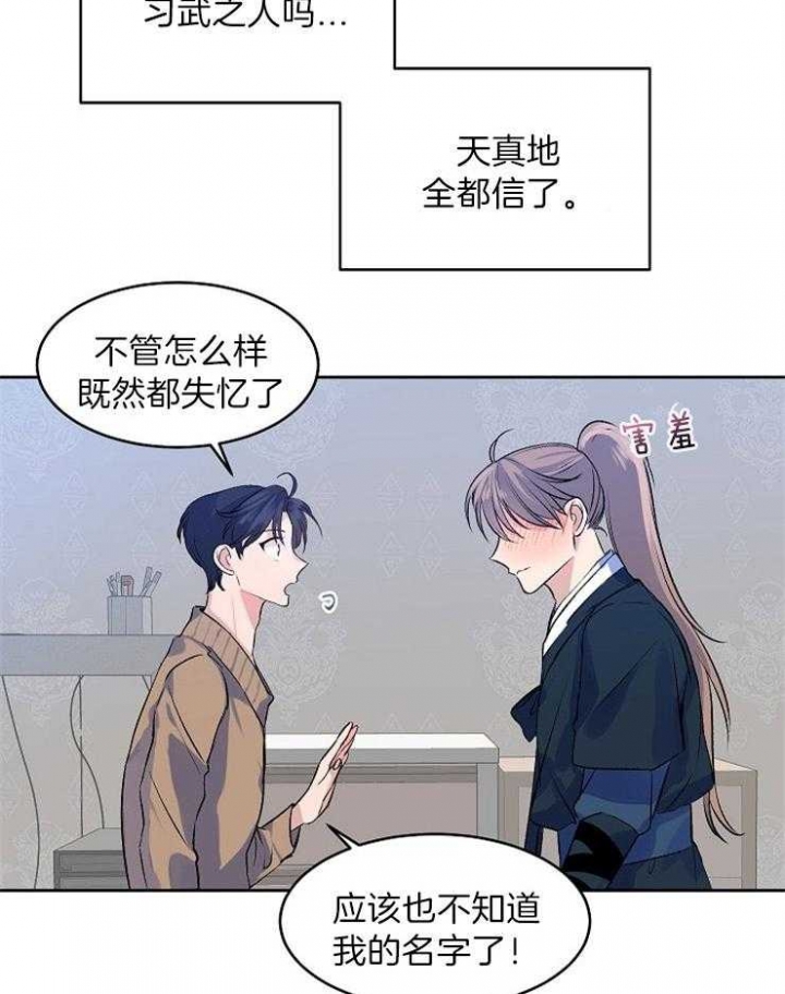 《想和你XX》漫画最新章节第6话免费下拉式在线观看章节第【21】张图片