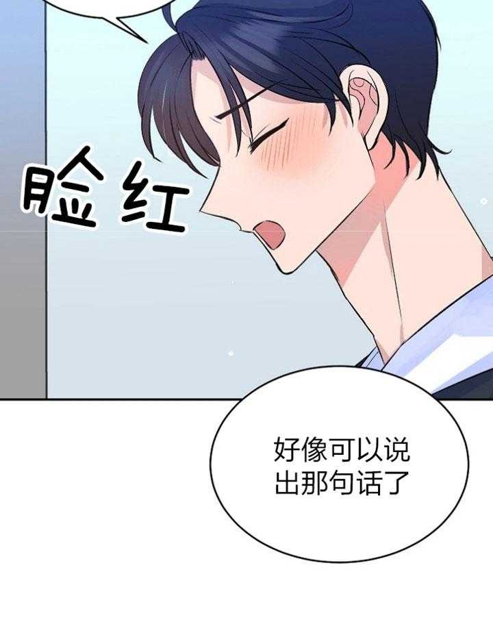 《想和你XX》漫画最新章节第41话免费下拉式在线观看章节第【38】张图片