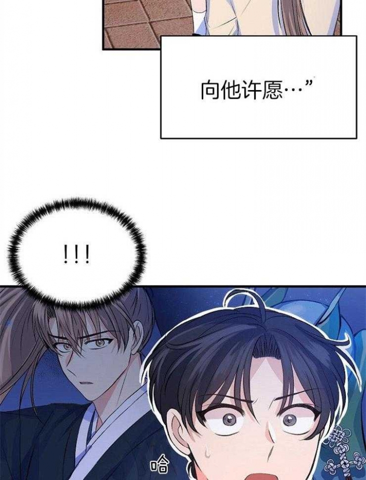 《想和你XX》漫画最新章节第29话免费下拉式在线观看章节第【4】张图片