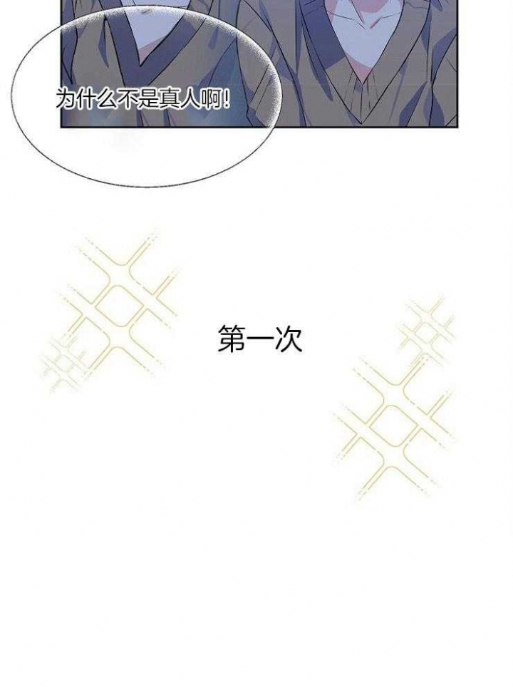 《想和你XX》漫画最新章节第11话免费下拉式在线观看章节第【25】张图片