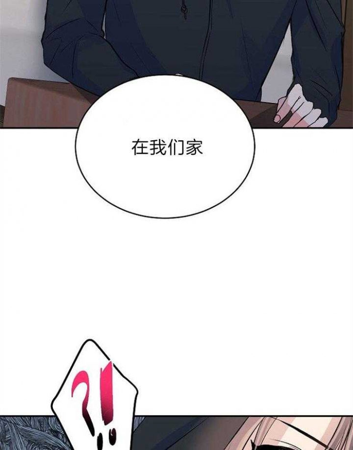 《想和你XX》漫画最新章节第31话免费下拉式在线观看章节第【16】张图片