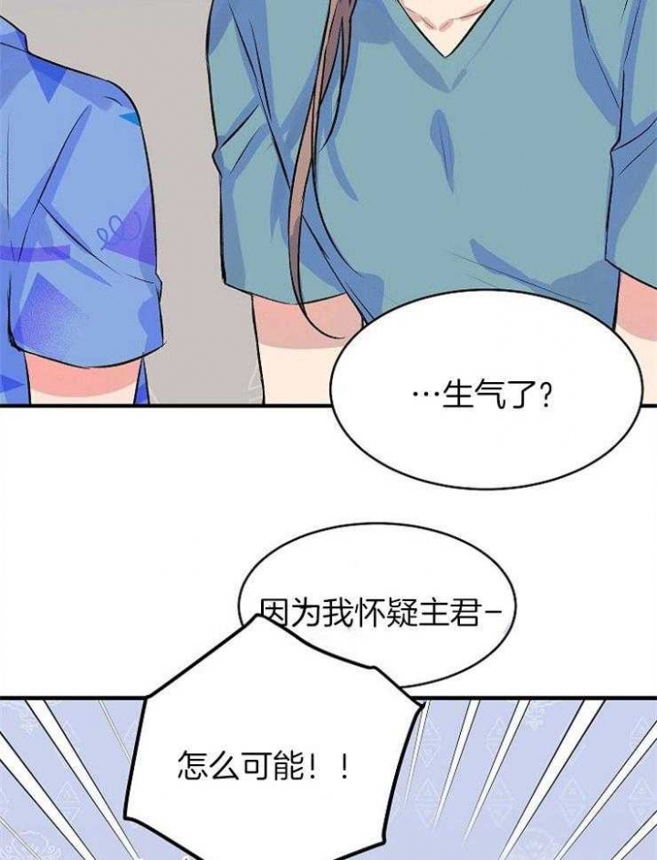 《想和你XX》漫画最新章节第29话免费下拉式在线观看章节第【24】张图片