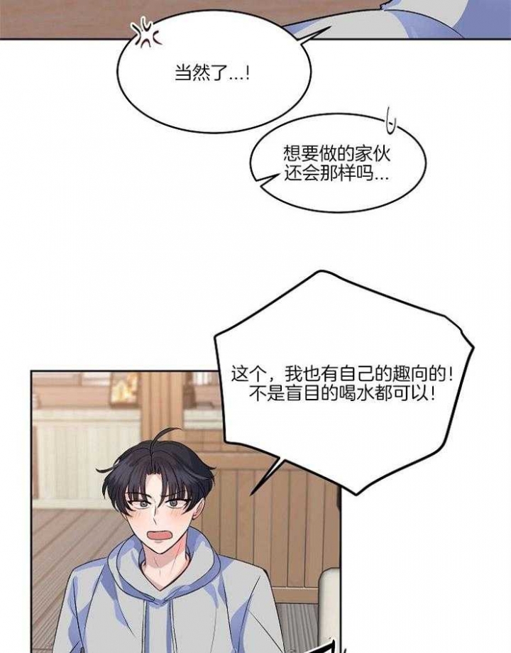 《想和你XX》漫画最新章节第2话免费下拉式在线观看章节第【7】张图片