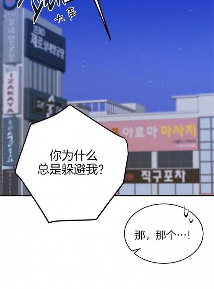 《想和你XX》漫画最新章节第27话免费下拉式在线观看章节第【28】张图片