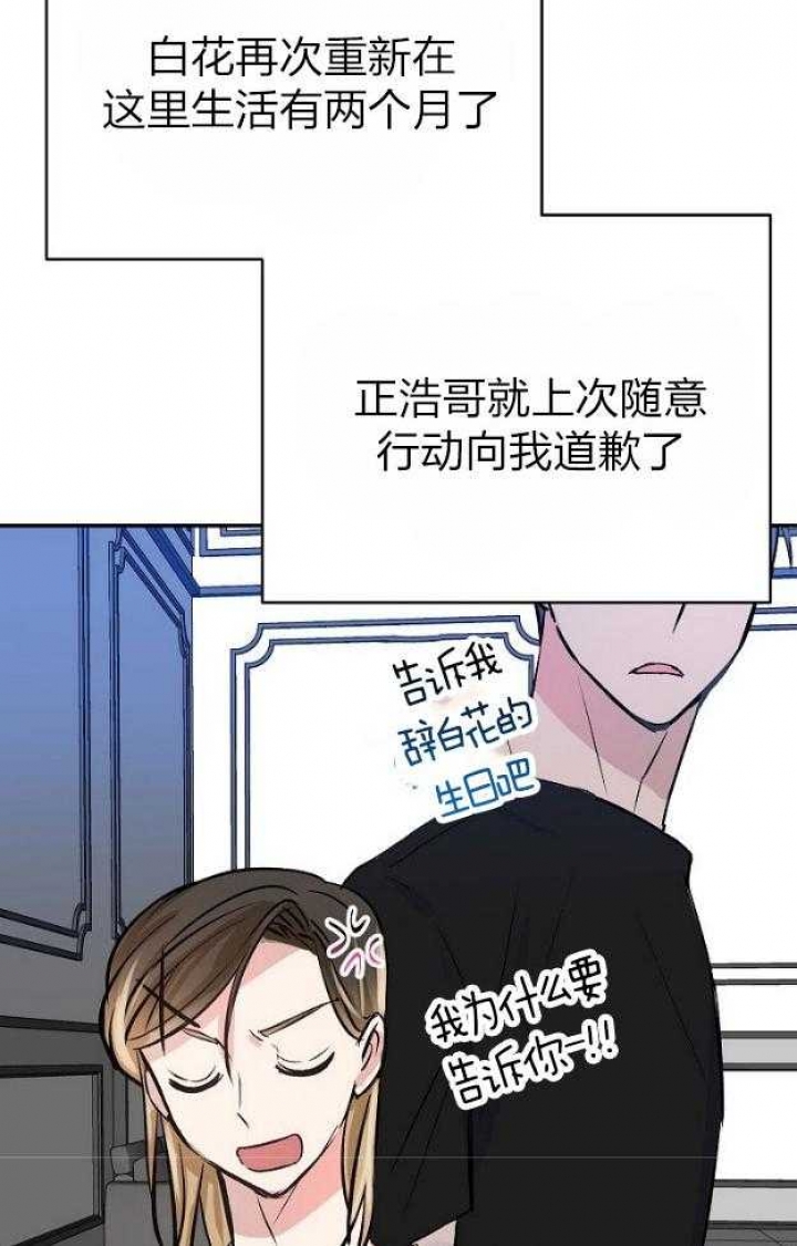 《想和你XX》漫画最新章节第46话免费下拉式在线观看章节第【21】张图片