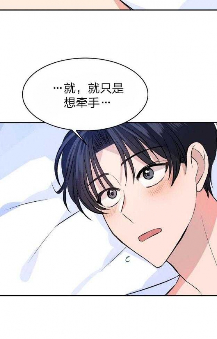 《想和你XX》漫画最新章节第46话免费下拉式在线观看章节第【32】张图片