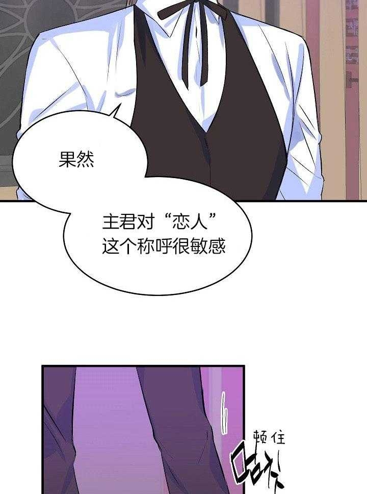 《想和你XX》漫画最新章节第24话免费下拉式在线观看章节第【19】张图片