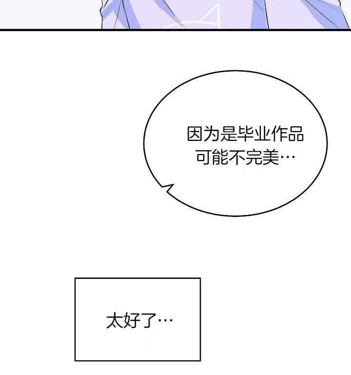 《想和你XX》漫画最新章节第24话免费下拉式在线观看章节第【34】张图片