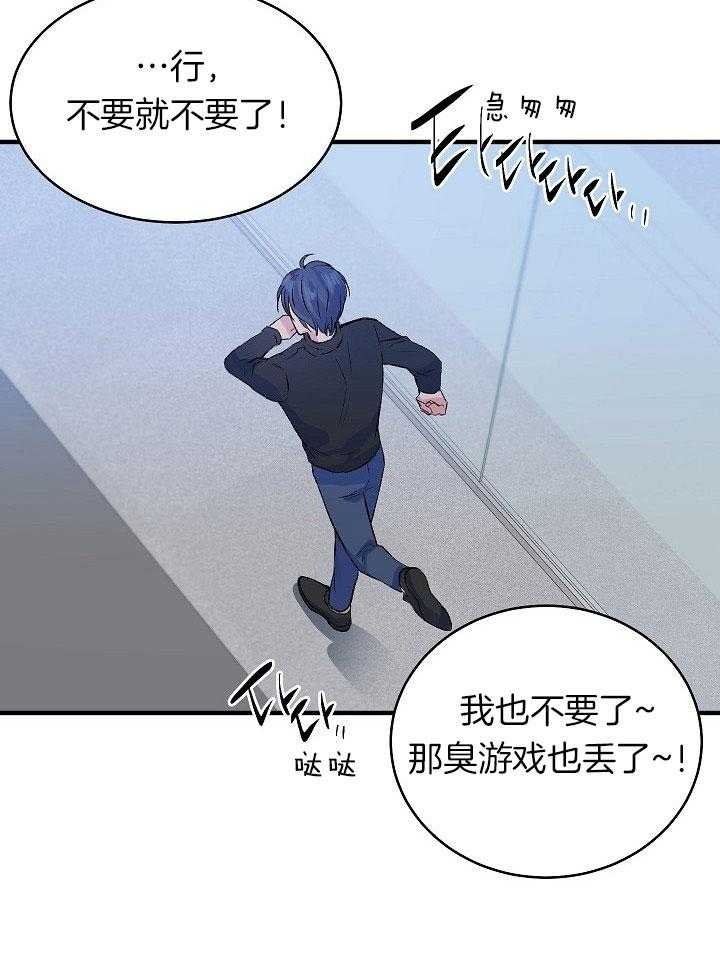 《想和你XX》漫画最新章节第24话免费下拉式在线观看章节第【26】张图片