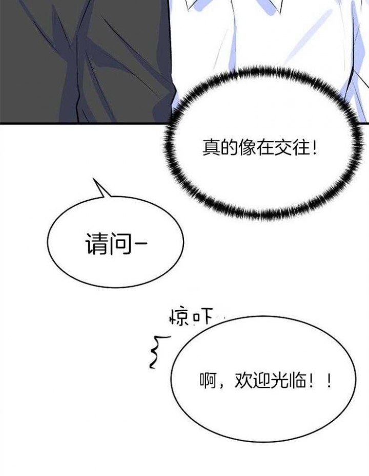 《想和你XX》漫画最新章节第23话免费下拉式在线观看章节第【2】张图片