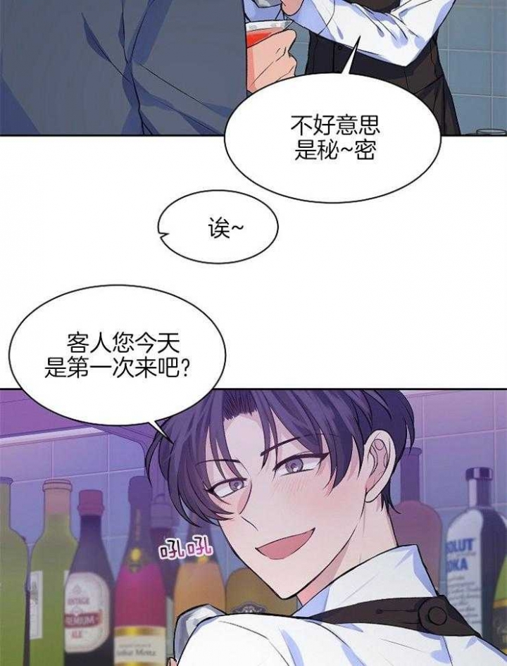 《想和你XX》漫画最新章节第8话免费下拉式在线观看章节第【21】张图片