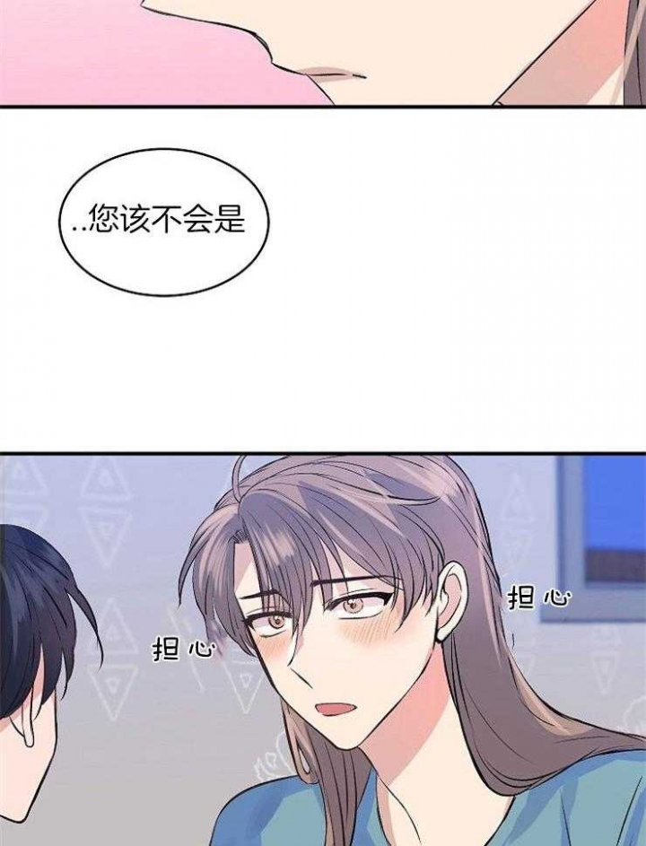 《想和你XX》漫画最新章节第29话免费下拉式在线观看章节第【23】张图片