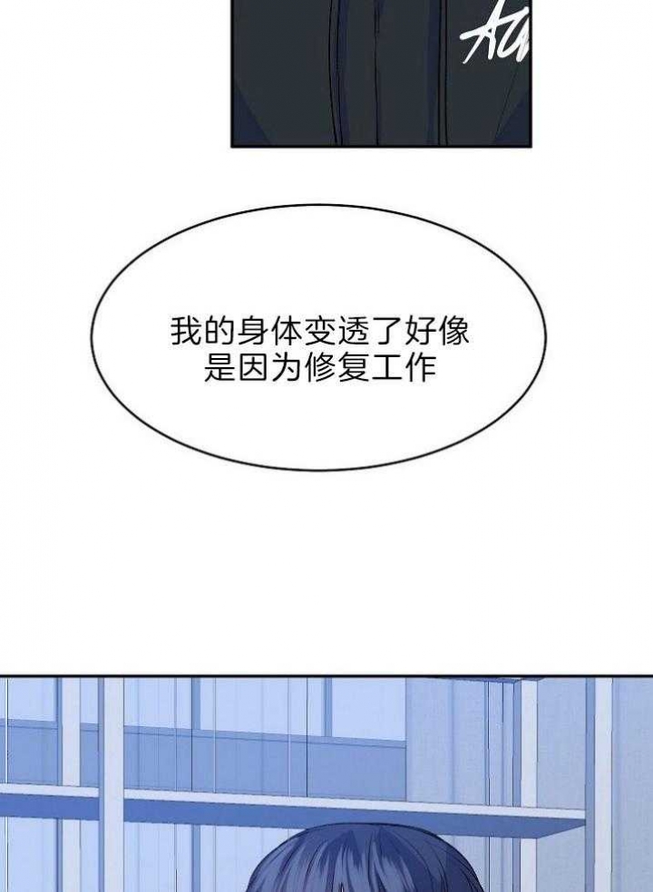 《想和你XX》漫画最新章节第35话免费下拉式在线观看章节第【30】张图片