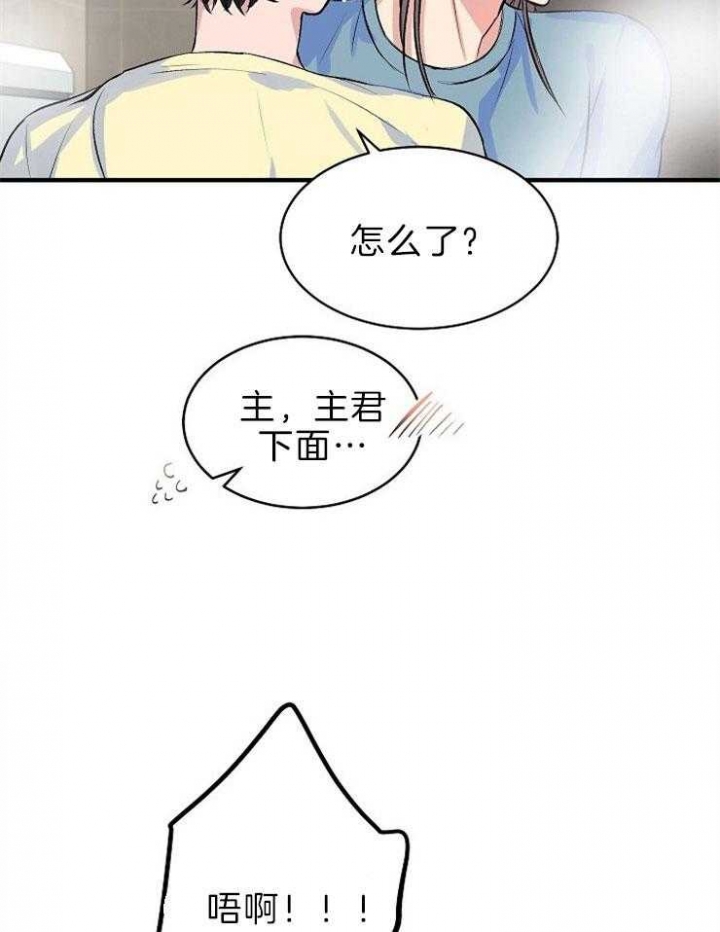 《想和你XX》漫画最新章节第20话免费下拉式在线观看章节第【17】张图片