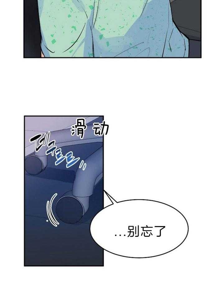 《想和你XX》漫画最新章节第38话免费下拉式在线观看章节第【27】张图片