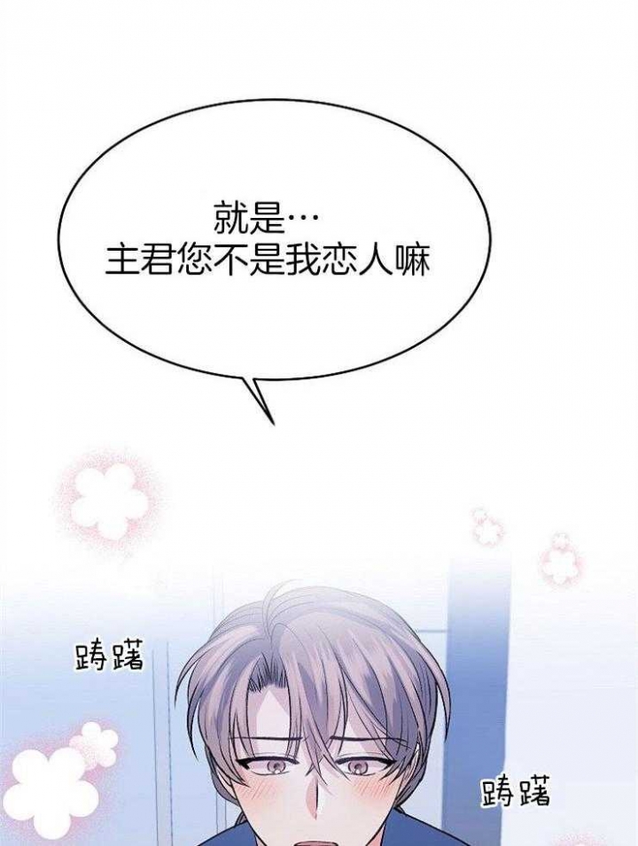 《想和你XX》漫画最新章节第22话免费下拉式在线观看章节第【15】张图片