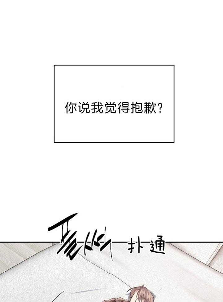 《想和你XX》漫画最新章节第38话免费下拉式在线观看章节第【6】张图片