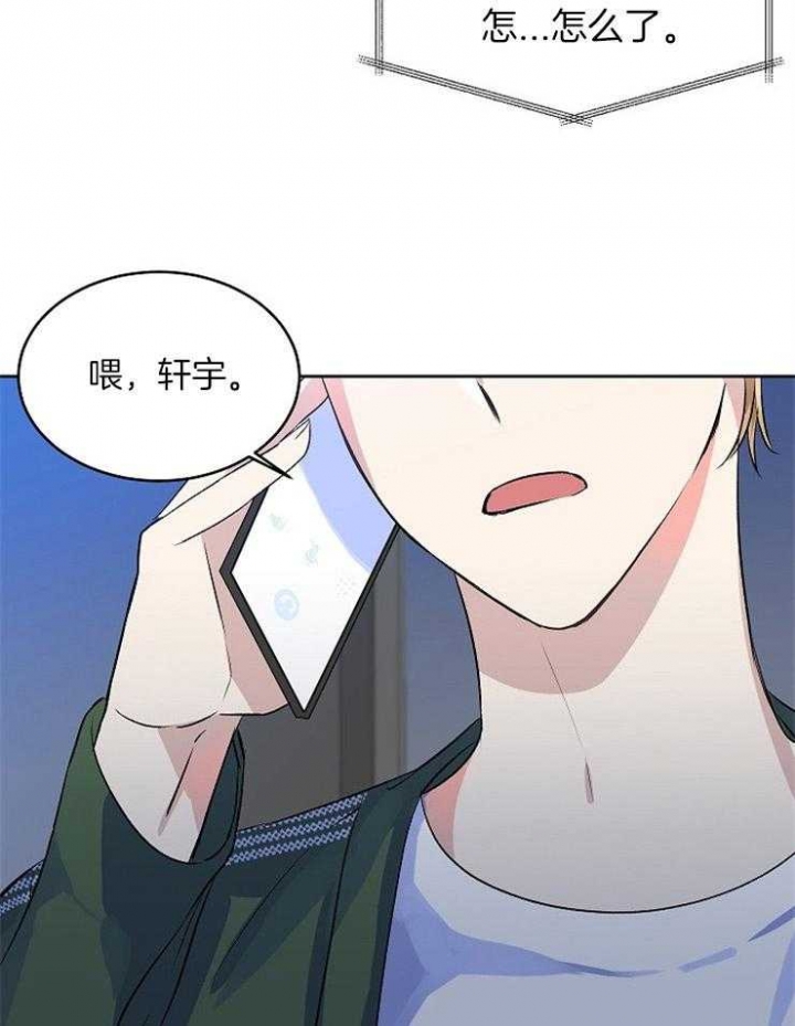 《想和你XX》漫画最新章节第8话免费下拉式在线观看章节第【14】张图片