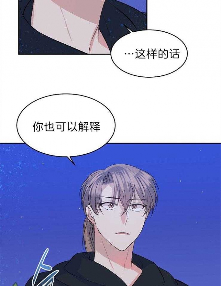 《想和你XX》漫画最新章节第33话免费下拉式在线观看章节第【29】张图片