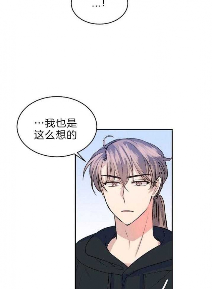 《想和你XX》漫画最新章节第35话免费下拉式在线观看章节第【29】张图片