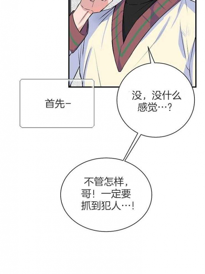 《想和你XX》漫画最新章节第16话免费下拉式在线观看章节第【13】张图片