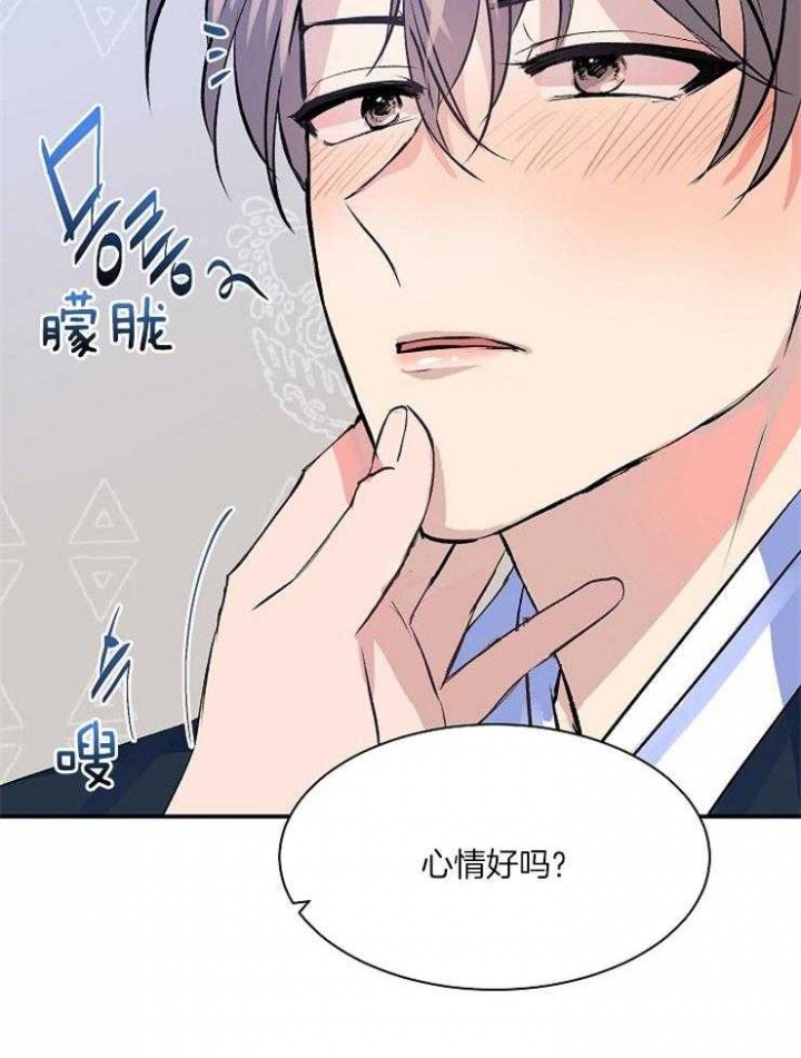 《想和你XX》漫画最新章节第12话免费下拉式在线观看章节第【19】张图片