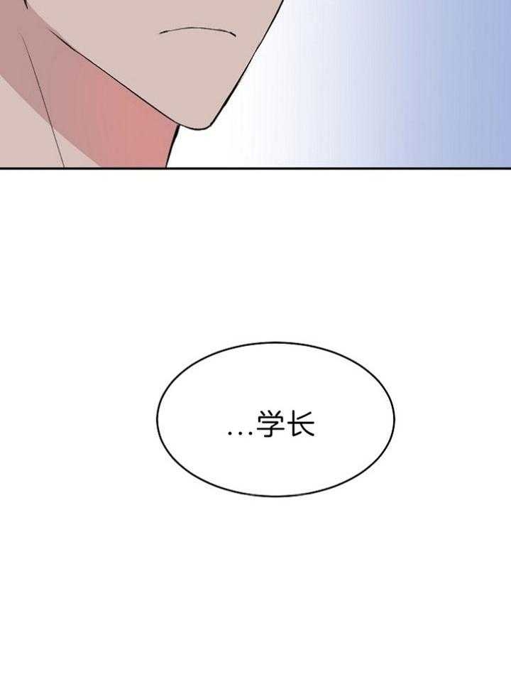 《想和你XX》漫画最新章节第38话免费下拉式在线观看章节第【31】张图片