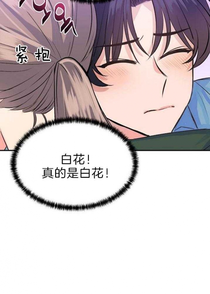 《想和你XX》漫画最新章节第39话免费下拉式在线观看章节第【32】张图片