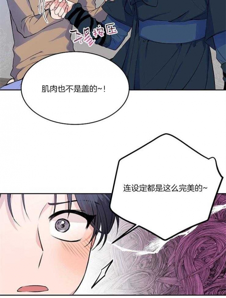 《想和你XX》漫画最新章节第4话免费下拉式在线观看章节第【21】张图片