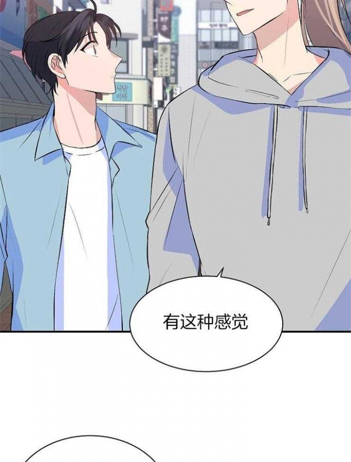 《想和你XX》漫画最新章节第18话免费下拉式在线观看章节第【8】张图片