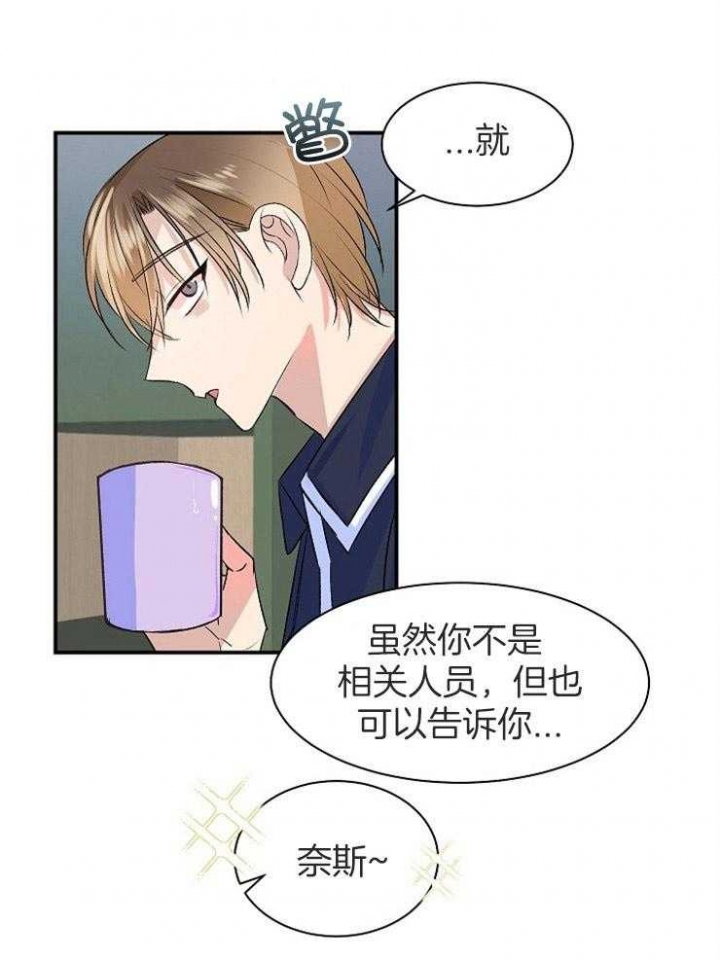 《想和你XX》漫画最新章节第15话免费下拉式在线观看章节第【22】张图片