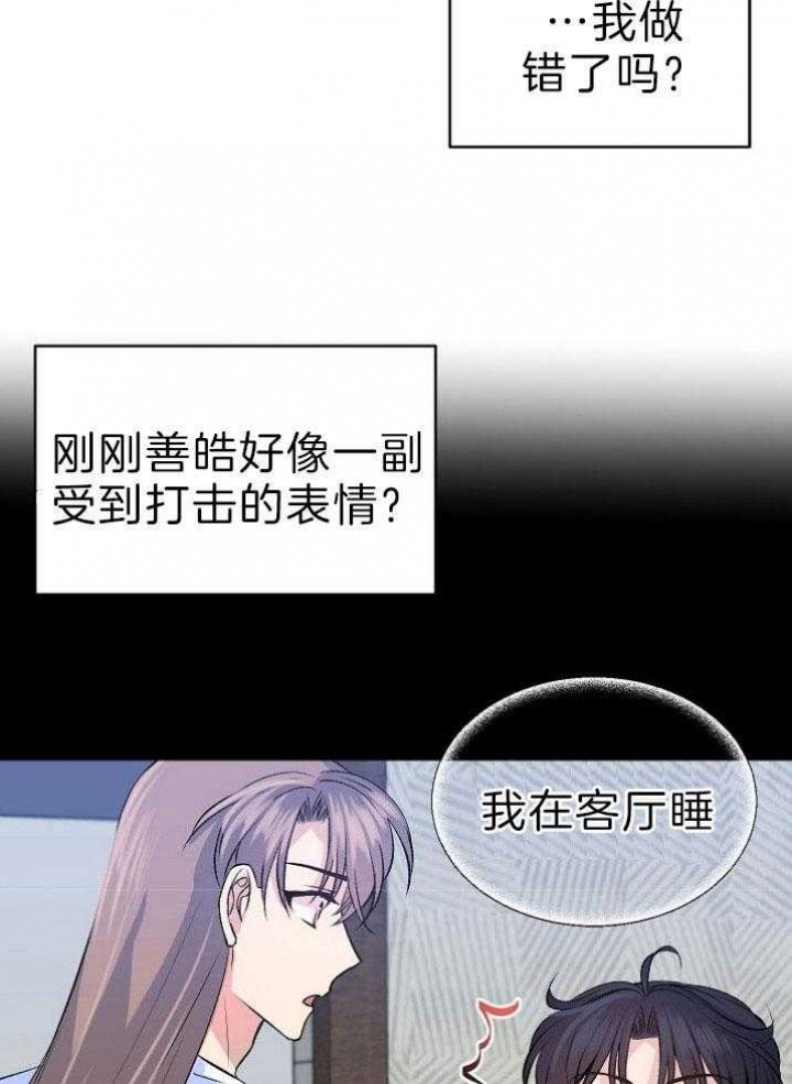 《想和你XX》漫画最新章节第40话免费下拉式在线观看章节第【25】张图片