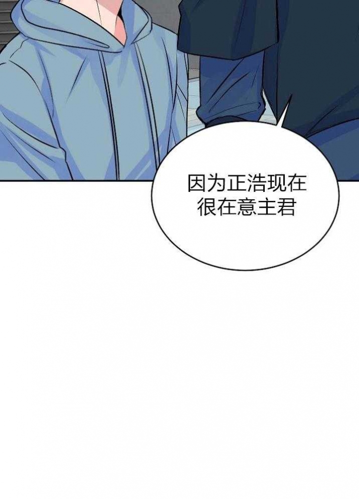 《想和你XX》漫画最新章节第45话免费下拉式在线观看章节第【34】张图片