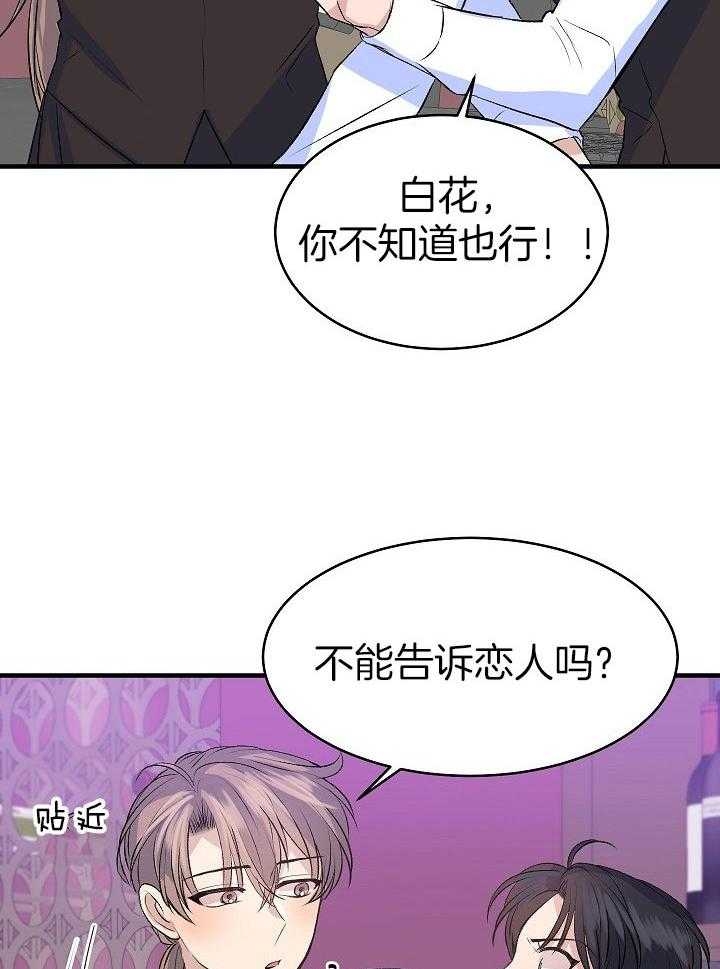 《想和你XX》漫画最新章节第24话免费下拉式在线观看章节第【14】张图片