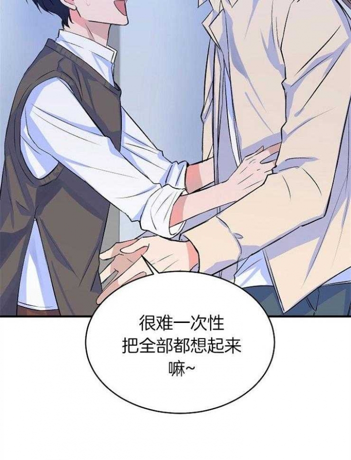 《想和你XX》漫画最新章节第29话免费下拉式在线观看章节第【11】张图片