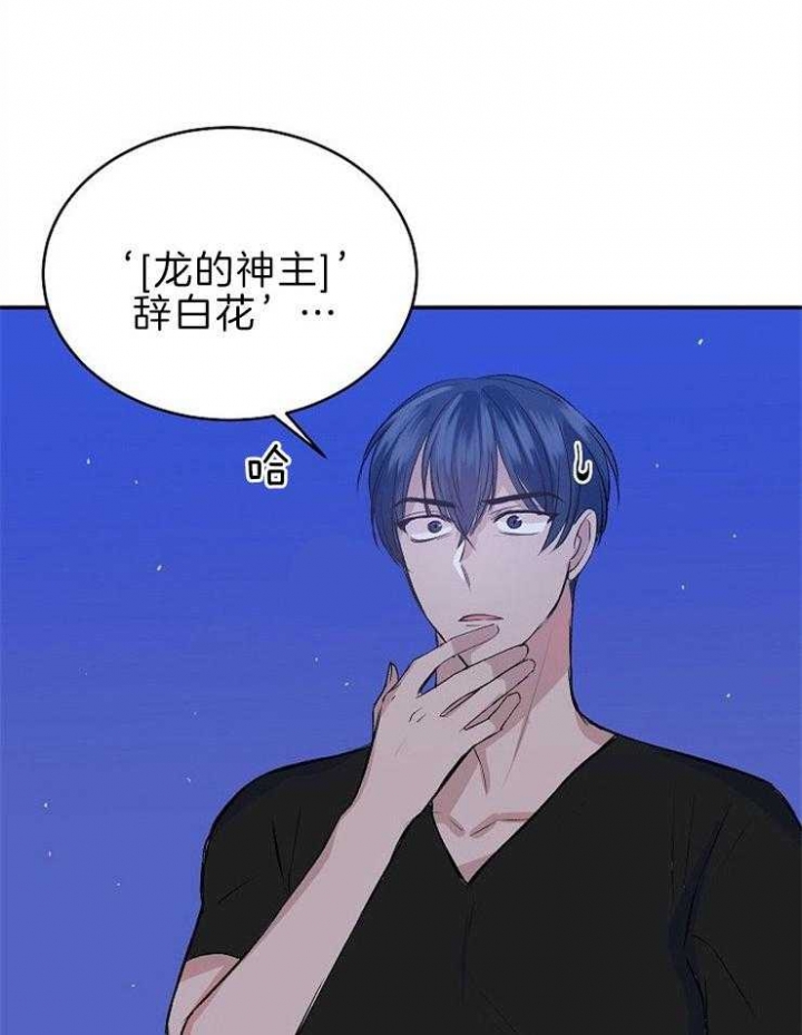 《想和你XX》漫画最新章节第33话免费下拉式在线观看章节第【20】张图片