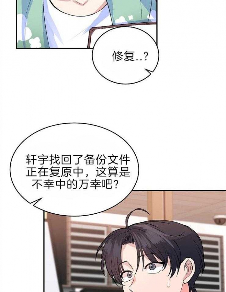 《想和你XX》漫画最新章节第31话免费下拉式在线观看章节第【9】张图片