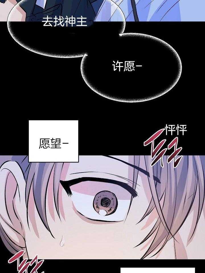 《想和你XX》漫画最新章节第25话免费下拉式在线观看章节第【17】张图片