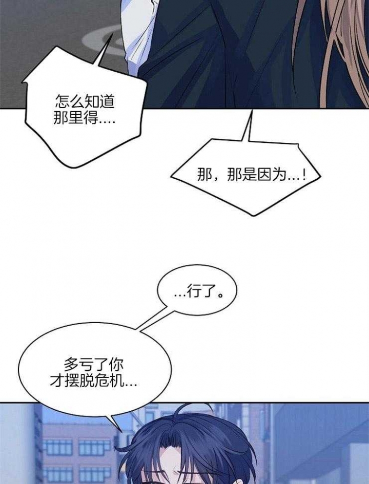 《想和你XX》漫画最新章节第11话免费下拉式在线观看章节第【3】张图片